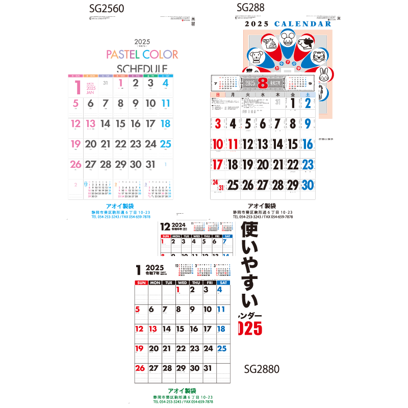 使いやすさを追及 文字月表（SG2560/SG288/SG2880）