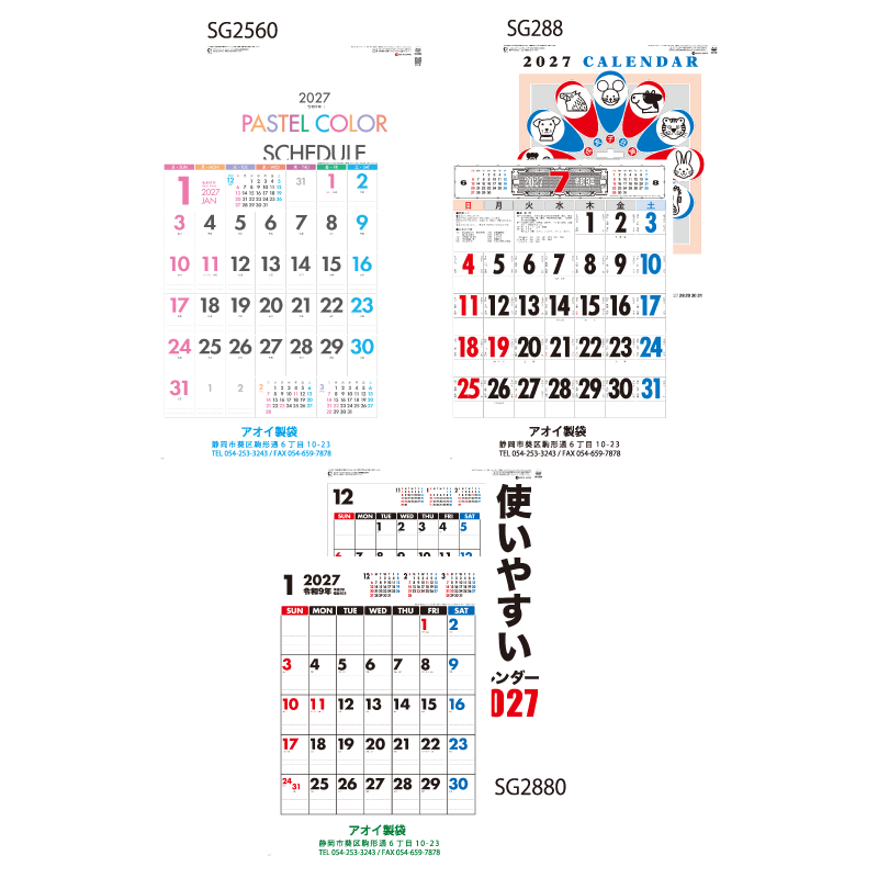 使いやすさを追及 文字月表（SG2560/SG288/SG2880）