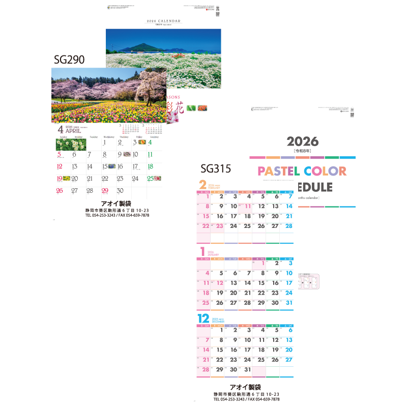 自然美と使いやすさ 風景、デザイン月表（SG290/SG315）